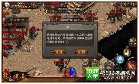 传奇世界手游烟火屠魔模式：深度对战技巧与策略全面分享