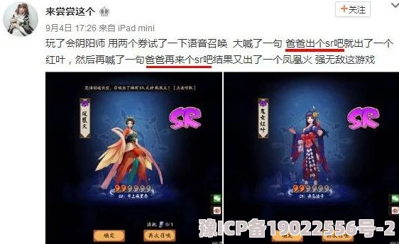 阴阳师抽卡玄学大揭秘：画符技巧与心得，抽中SSR竟是一门深奥学问！