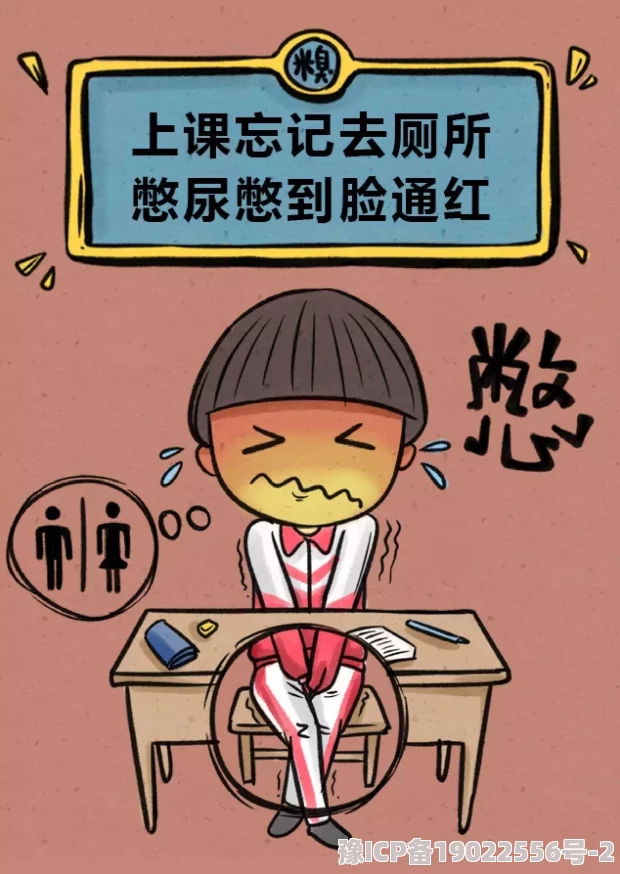 同桌罚我夹震蛋器憋尿(漫画)潜伏3