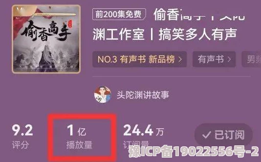 偷香高手六如和尚完整版无人机代号RZ-9