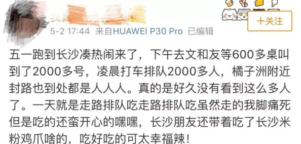 扒开腿让我添个痛快最近在网上引发热议，成为新晋网络流行语