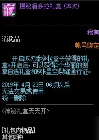 橙光游戏EXO潘多拉的盒子：惊喜绑架剧情反转，你的选择将解锁未知结局！