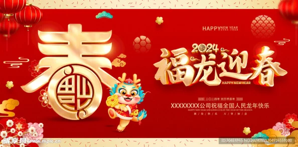 桃色凶车祝你新年快乐，生活美满，万事如意，心想事成