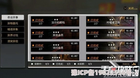 VGAME异闻攻略大揭秘：完成技巧与触发条件一览，惊喜消息！全新隐藏任务等你解锁！