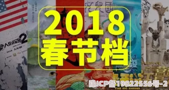 亚洲天堂中文字幕春节期间推出特别版电影放映计划