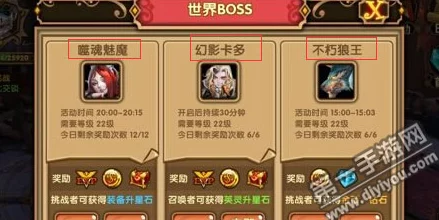 格斗宝贝噬魂魅魔BOSS挑战攻略：独家揭秘高效打法，内含惊喜掉落奖励消息！