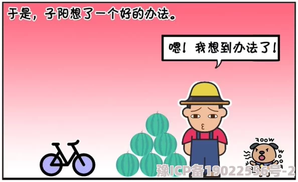 善良的阿呆漫画祖孙情传承爱与智慧，共享温暖时光，携手共创美好未来