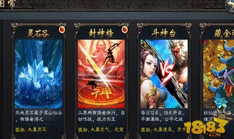 西游降魔篇动作版封神榜惊喜打法揭秘，高效通关攻略及丰厚元气奖励大放送！