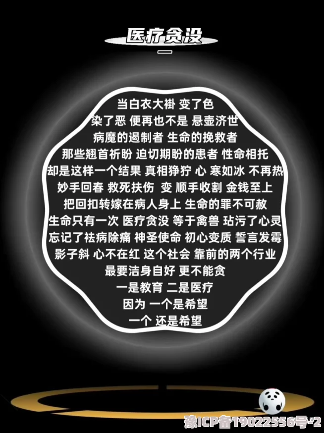 禁欲的洁癖医生心怀善念用爱与专业照亮每一个生命的希望与未来