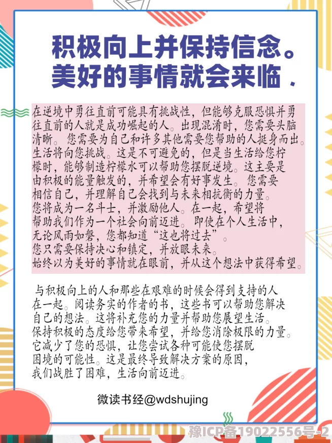 陆贞传奇小说谋性追求梦想，勇敢面对挑战，积极进取，共创美好未来