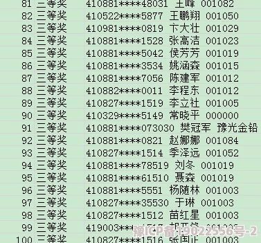 香港宝典开奖搅珠现场结果记条本期开奖吸引众多彩民参与中奖号码引发热议