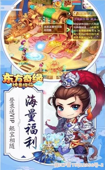 神宠全球降临让我们携手共进迎接美好未来勇敢追梦创造奇迹