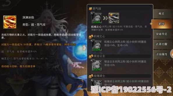 女神联盟2手游重大更新！精灵王魔石选择攻略，惊喜建议：搭配回怒效果倍增！