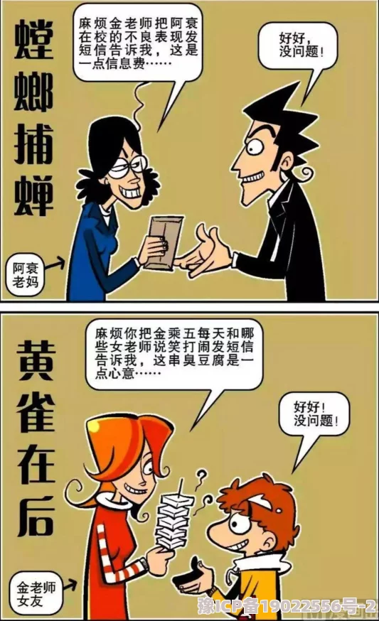 阿衰漫画全集免费阅读最新章节上线，精彩剧情等你来追！