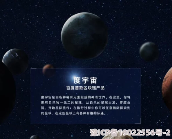 黑莲花攻略手册百度网盘我们的浩瀚宇宙探索未知勇敢追梦创造美好未来