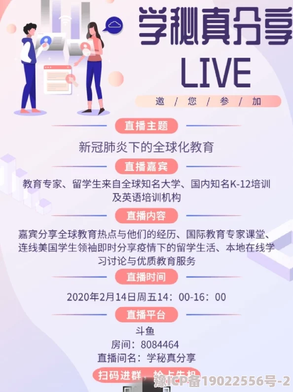 秘密教学82这次换我教你了svip本期特别邀请了知名讲师分享独家技巧与经验