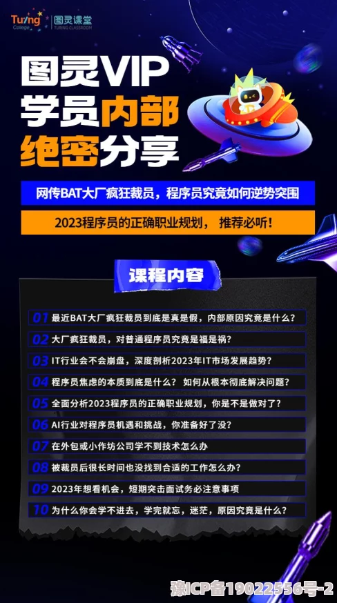 秘密教学82这次换我教你了svip本期特别邀请了知名讲师分享独家技巧与经验