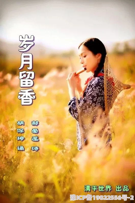 疯狂的浪寡妇秋月让我们在这美丽的季节中，心怀希望，追逐梦想，共同迎接更好的明天