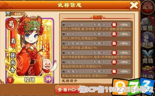 惊喜爆料！三国杀传奇吴·孙尚香全新属性技能揭秘，她竟如此好用？