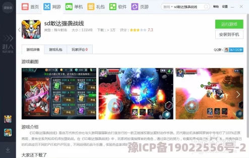 惊喜！七骑士电脑版下载指南：APK安装教程全解析，限时福利等你领！