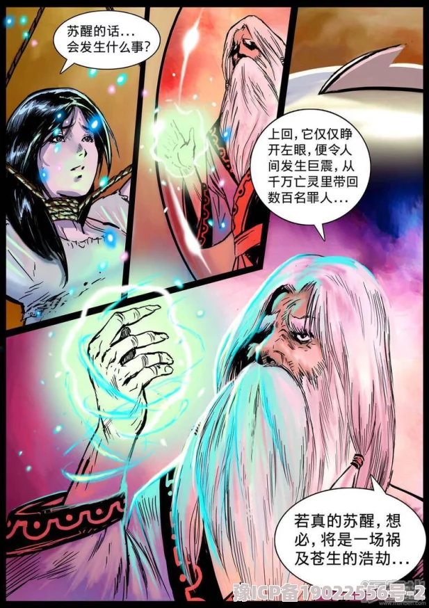 斗罗大陆4漫画免费阅读下拉式漫画羊罗西：追逐梦想，勇敢前行，成就更好的自己