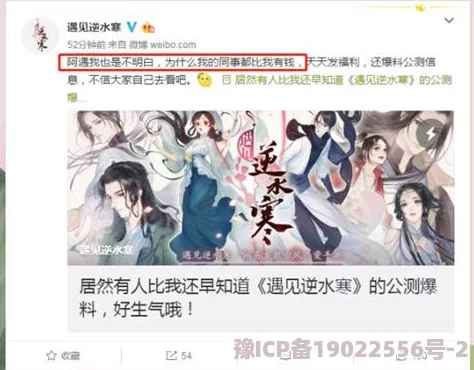 惊喜！《遇见逆水寒》公测定档6月5日，揭秘“我很穷”网络新梗背后的故事