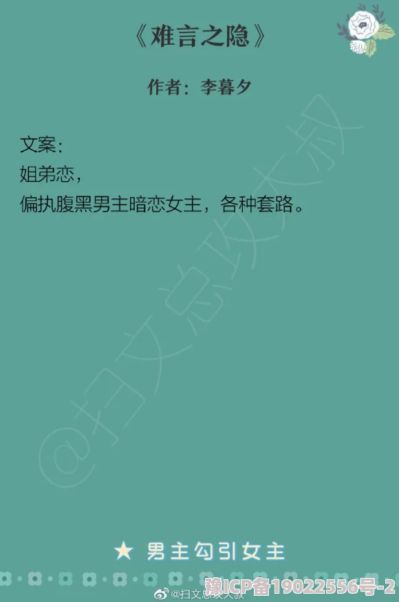 引诱亲女乱小说完整版故事情节引人入胜，角色发展令人期待，情感纠葛层层递进。