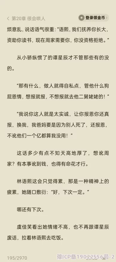 引诱亲女乱小说完整版故事情节引人入胜，角色发展令人期待，情感纠葛层层递进。