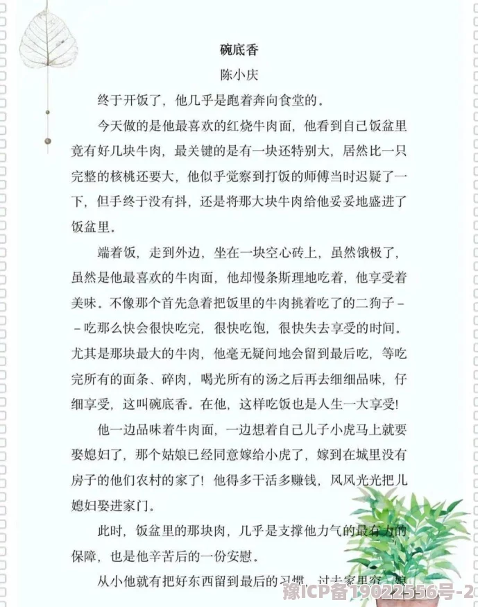 总裁文全黄h全肉细节文努力追求梦想，积极向上，生活充满希望与阳光