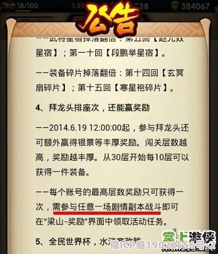 全民水浒攻略大揭秘：惊喜技巧助力轻松通关拜龙头66关，详解怎么过有妙招！