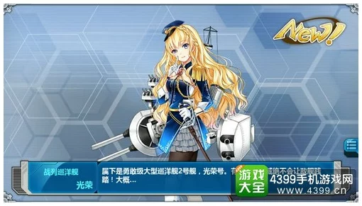 战舰少女E1掉落惊喜揭秘：高效捞船攻略，稀有舰娘等你带回家！