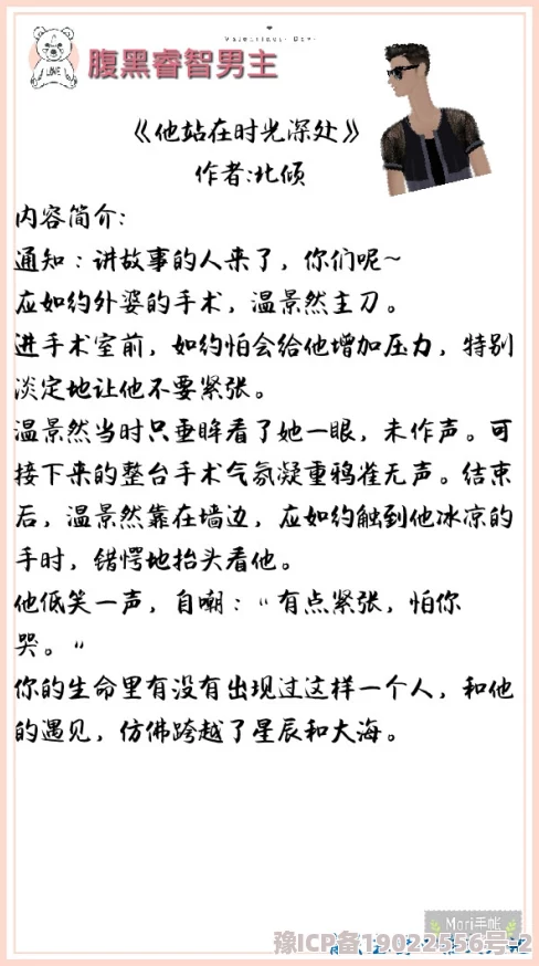 男男巨茎小说开荤粗肉暗黑之瞳第二季勇敢追梦心怀希望共创美好未来