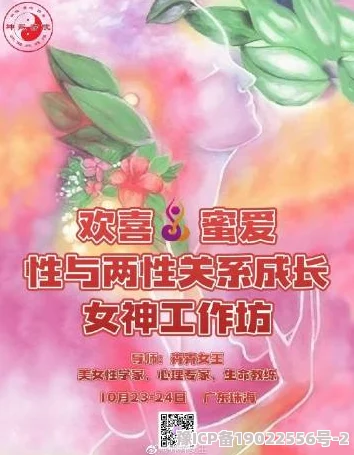 淫性视频传播健康知识与积极生活态度让我们共同创造美好未来