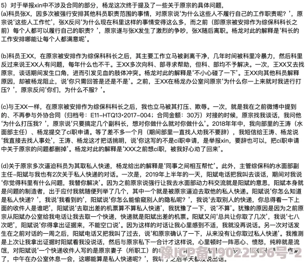 强制共妻h近日该作品引发热议，许多读者对其情节和角色发展表示关注