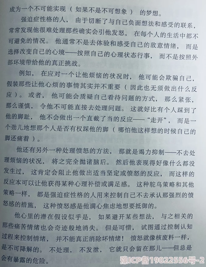 强制共妻h近日该作品引发热议，许多读者对其情节和角色发展表示关注