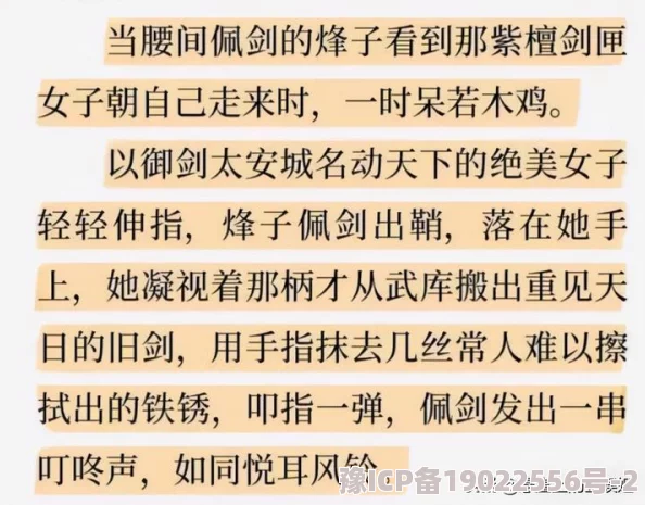 徐凤年和红薯龙椅大战原文近日该作品在网络上引发热议，吸引了众多读者关注