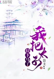 花门太子小说月落玉长河心怀梦想勇往直前创造美好未来