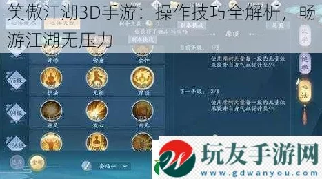 笑傲江湖3D手游：揭秘高效修炼武学技能攻略，惊喜新技能即将解锁等你来探！