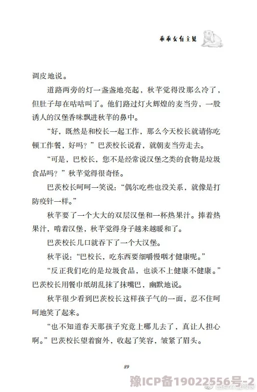 校园肉小说小说努力追求梦想，积极向上，勇敢面对生活中的挑战与困难