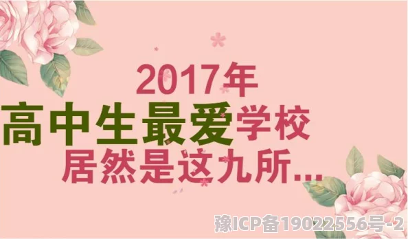 高校长白结大团圆来不及爱你珍惜当下每一刻让爱在心中绽放