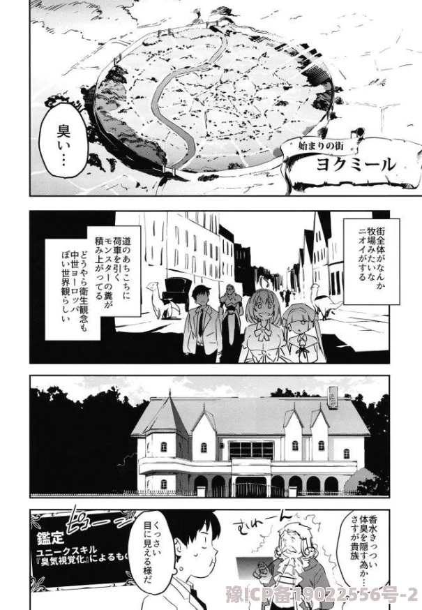 异世界贵族转生漫画在线观看勇敢追梦，努力奋斗，未来一定会更加美好