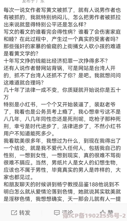 污到流水的小黄文近日某知名作家发布新作引发热议，书中情节大胆挑战传统观念