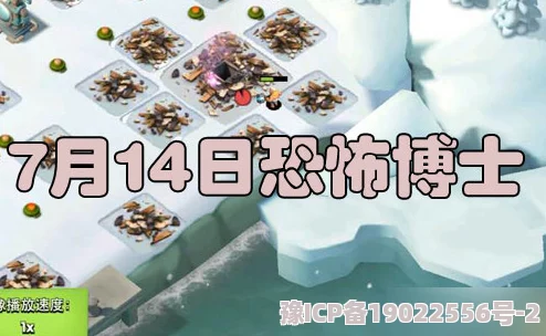 海岛奇兵10月8日恐怖博士阶段17通关秘籍：视频攻略大放送，更有惊喜游戏礼包等你拿！