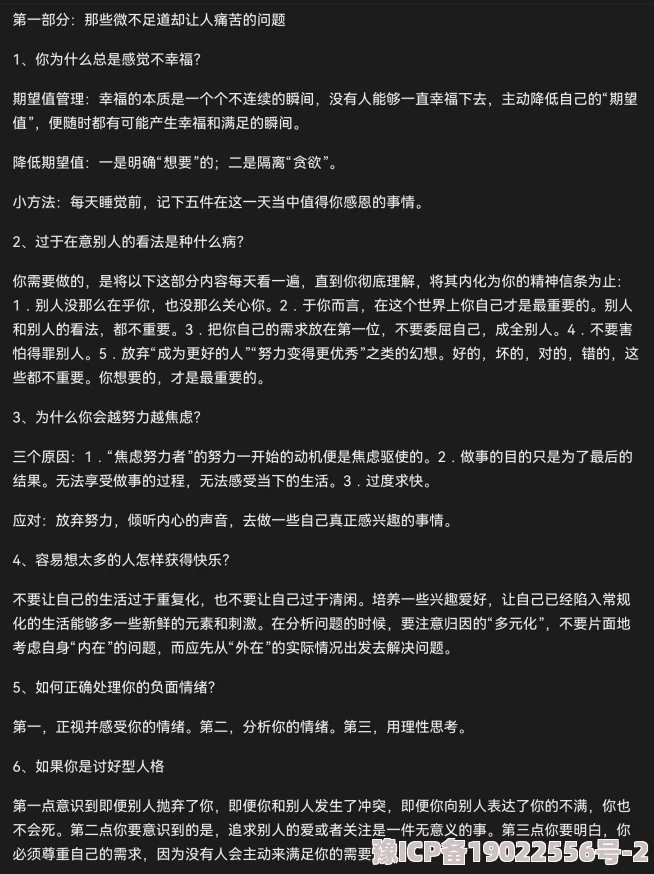 每走一步就深深的撞一下自己小时全方位性爱观察：性爱观探索健康关系与自我成长的美好旅程