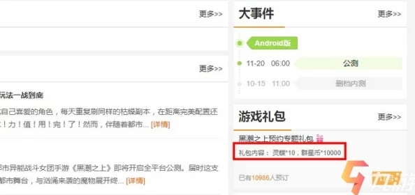 黑潮之上预约方法全攻略，惊喜消息：前100名预约者将获得限量版游戏礼包！