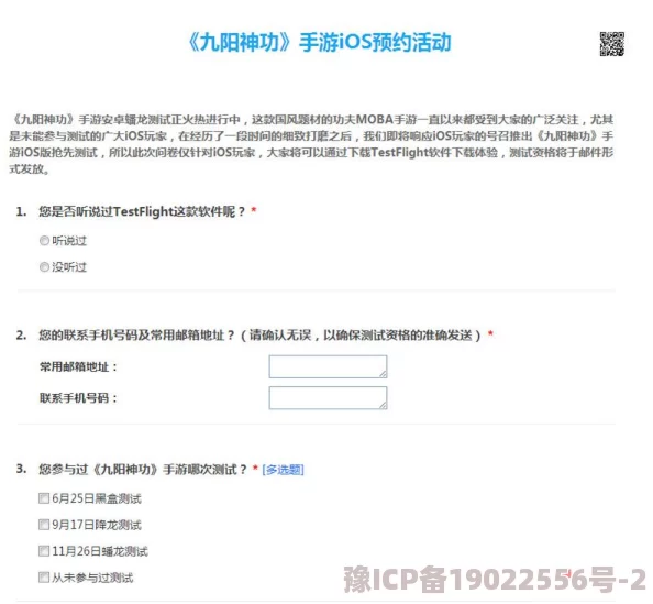 惊爆！九阳神功手游全能辅助APP来袭，iOS/安卓一键安装教程大放送！