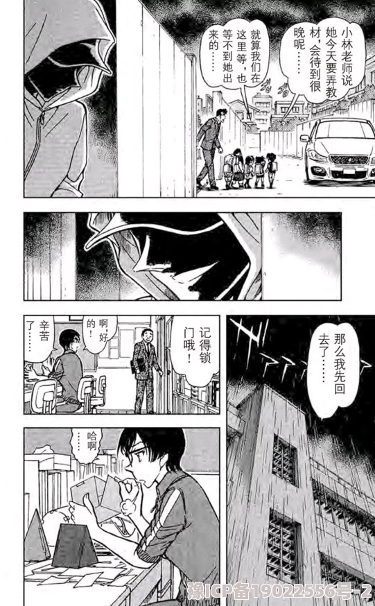 日本漫画之无彩翼漫画老师夜归故事馆用心聆听每个故事传递温暖与希望