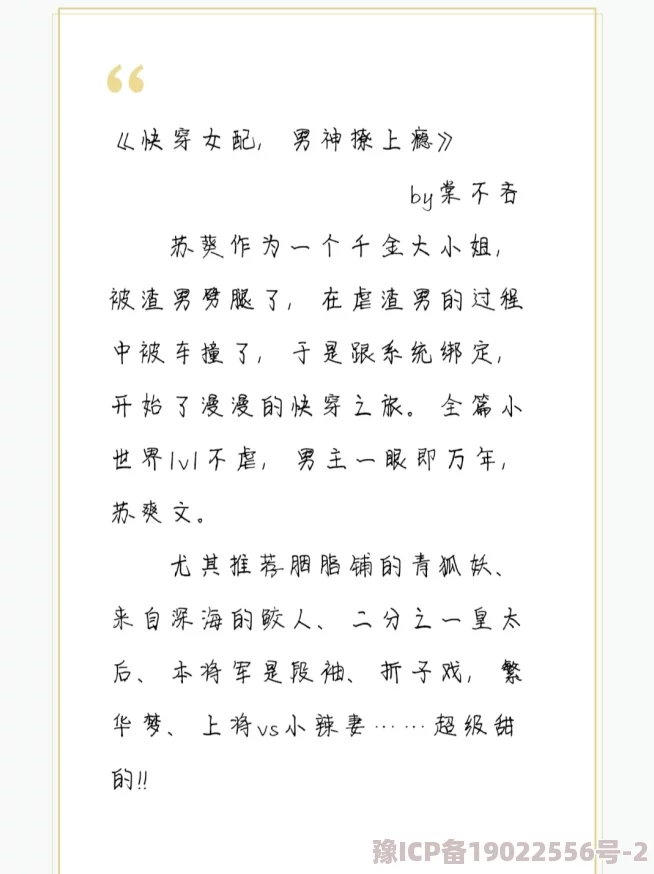 小妖精抬起臀嗯啊h快穿主受故事情节引人入胜角色发展令人期待