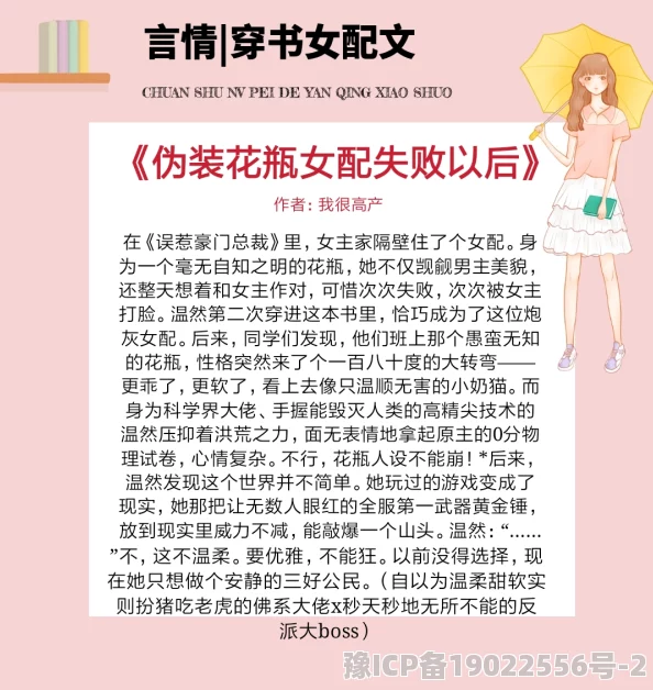 原来她只是女配穿书积极向上勇敢追梦相信自己每个人都有闪光点