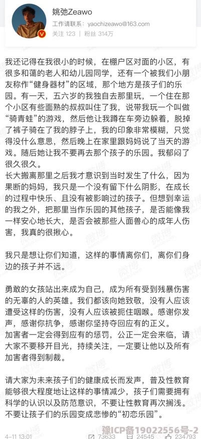 后妈的春天阅读全文下载该书近日在网络上引发热议，许多读者分享了自己的阅读感受